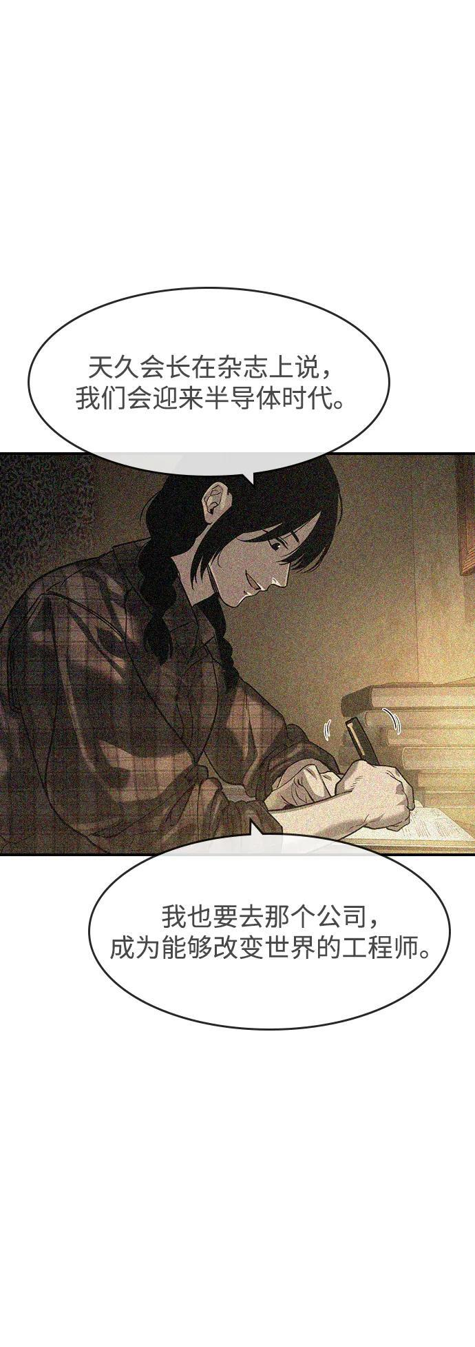 第48话 第62页