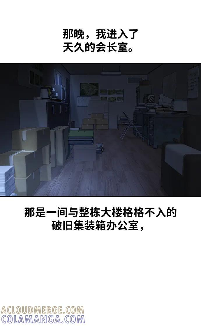 第48话 第64页