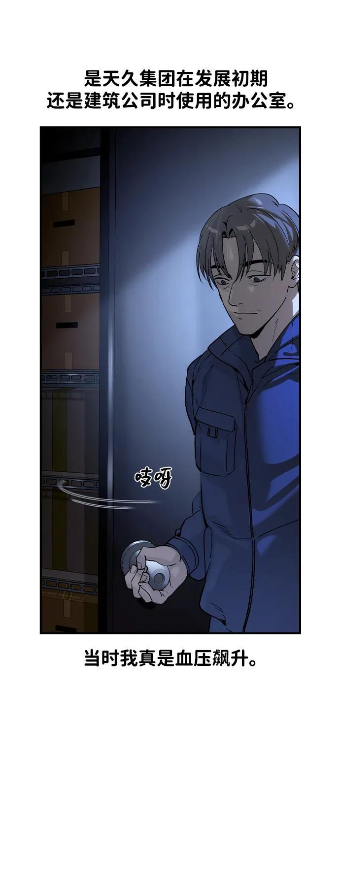 第48话 第65页
