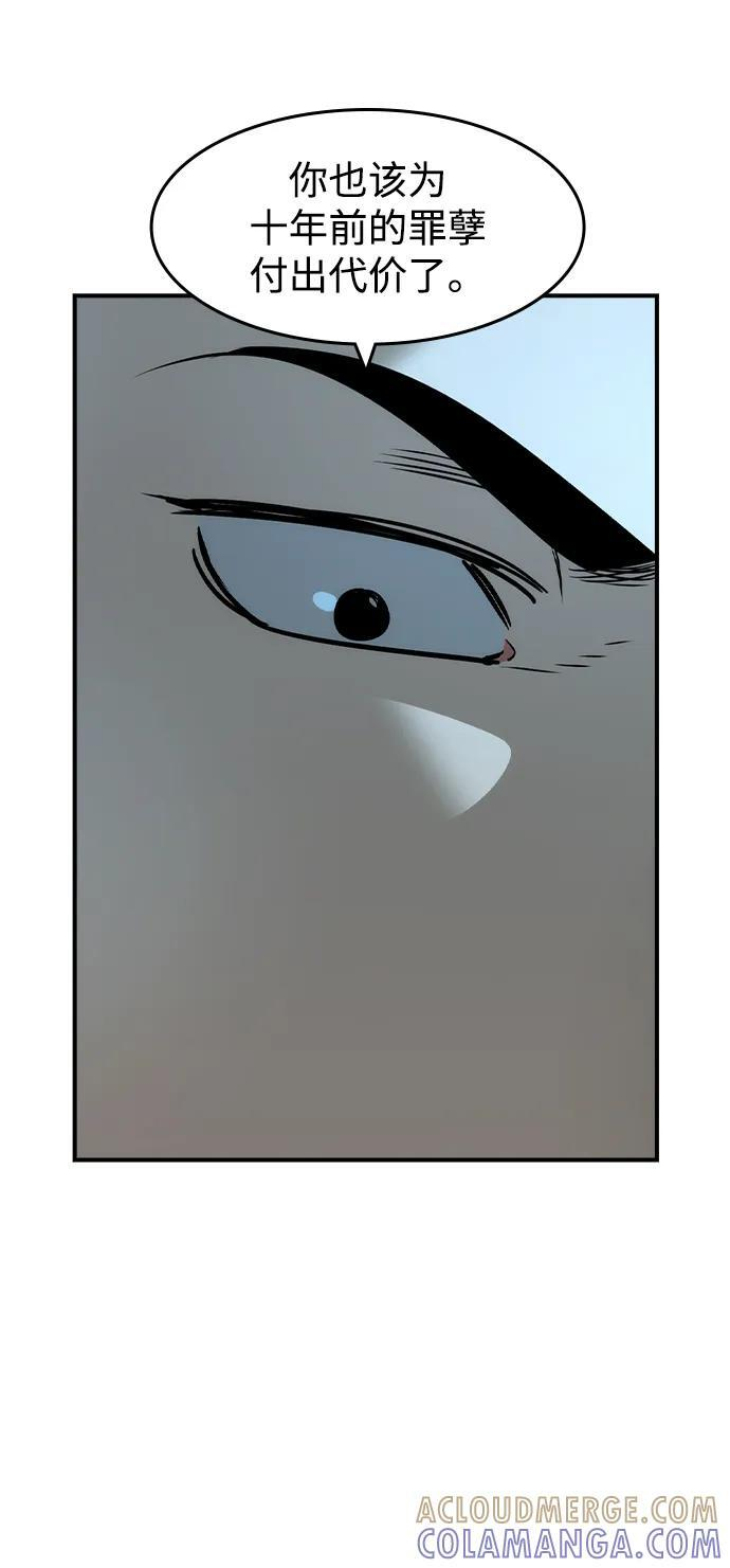 第48话 第67页