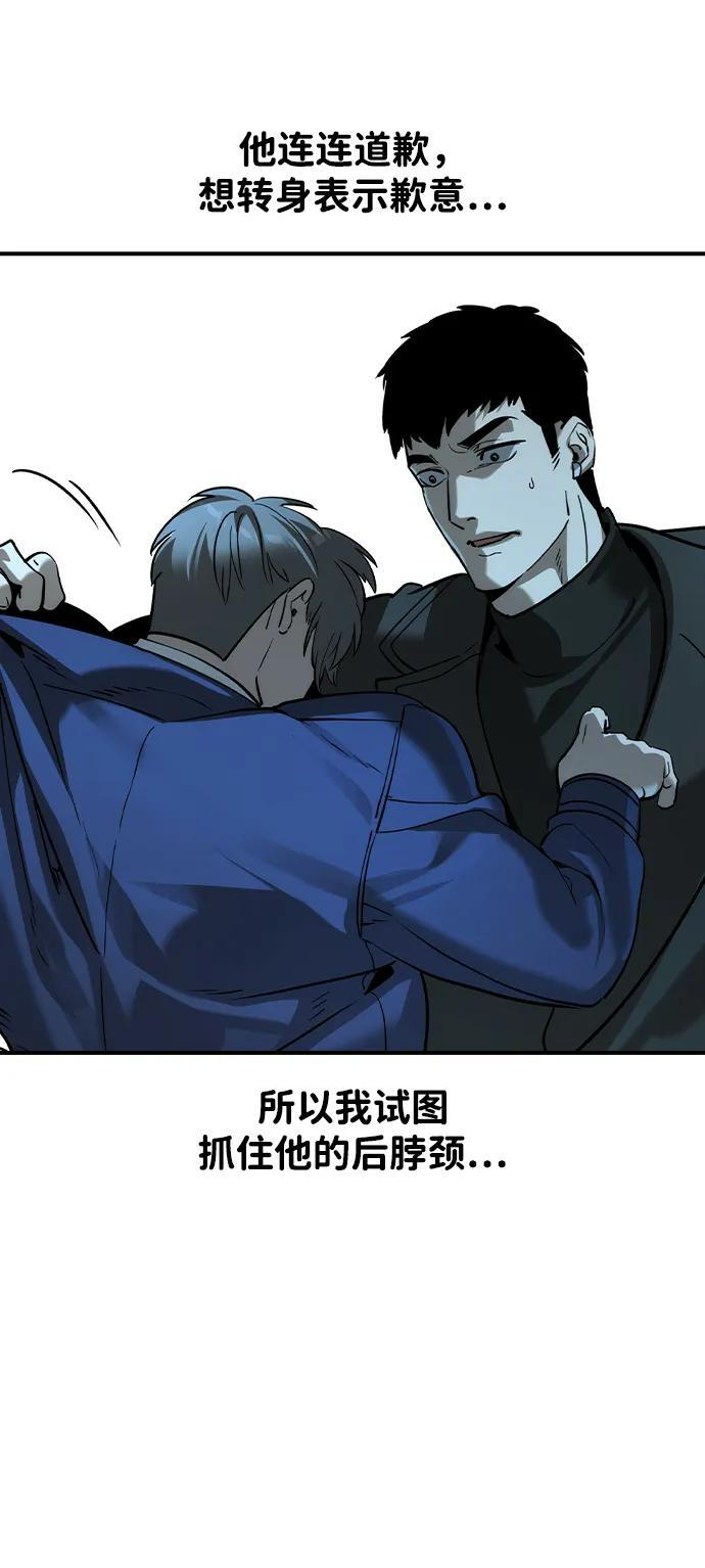 第48话 第71页