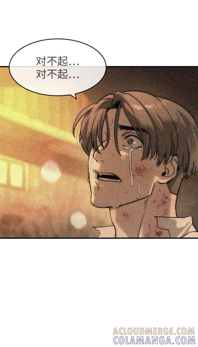 第48话 第73页