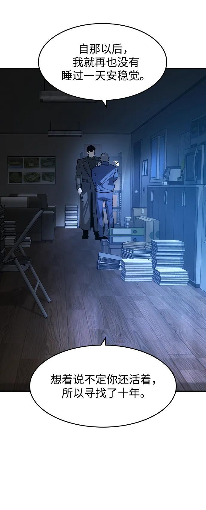 第48话 第74页
