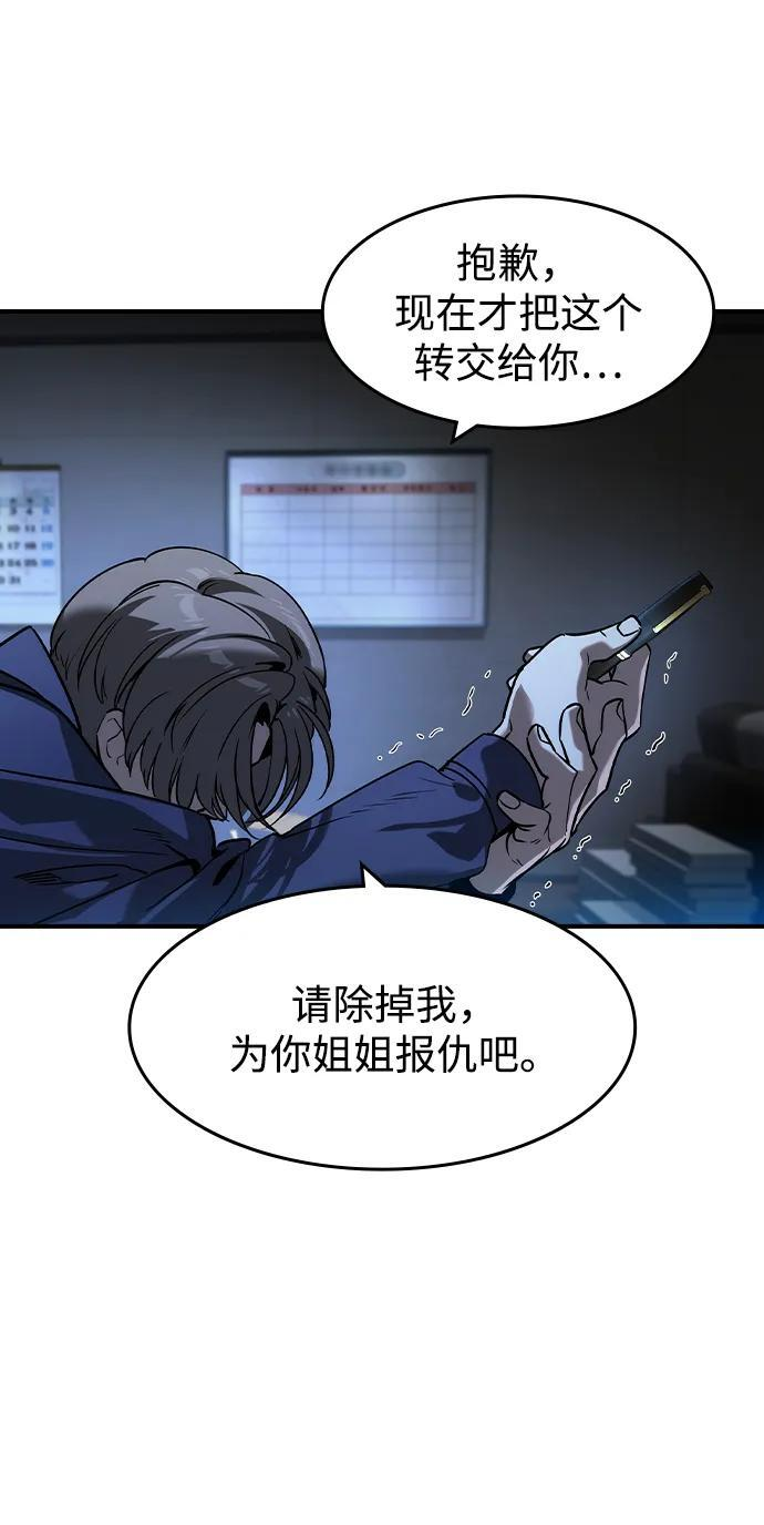 第48话 第75页