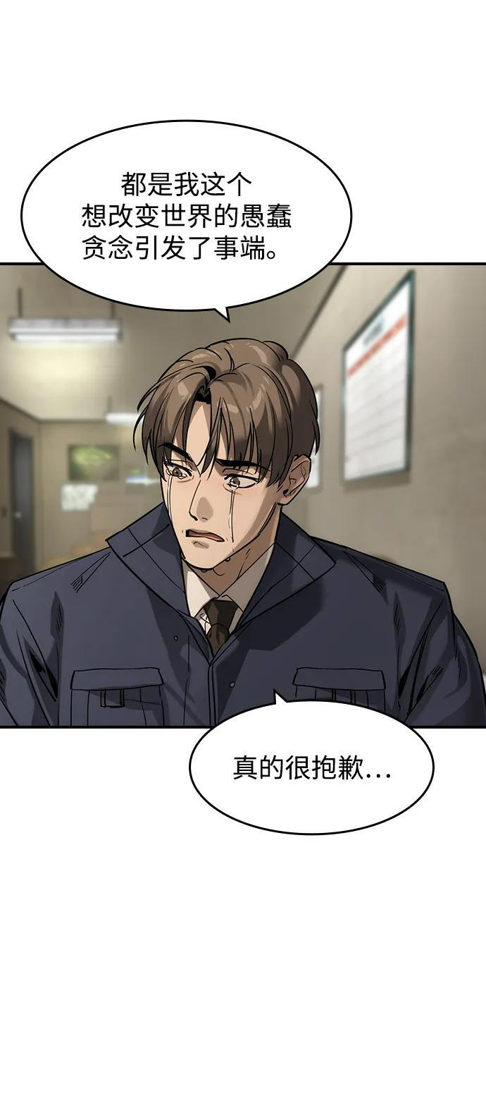 第48话 第80页