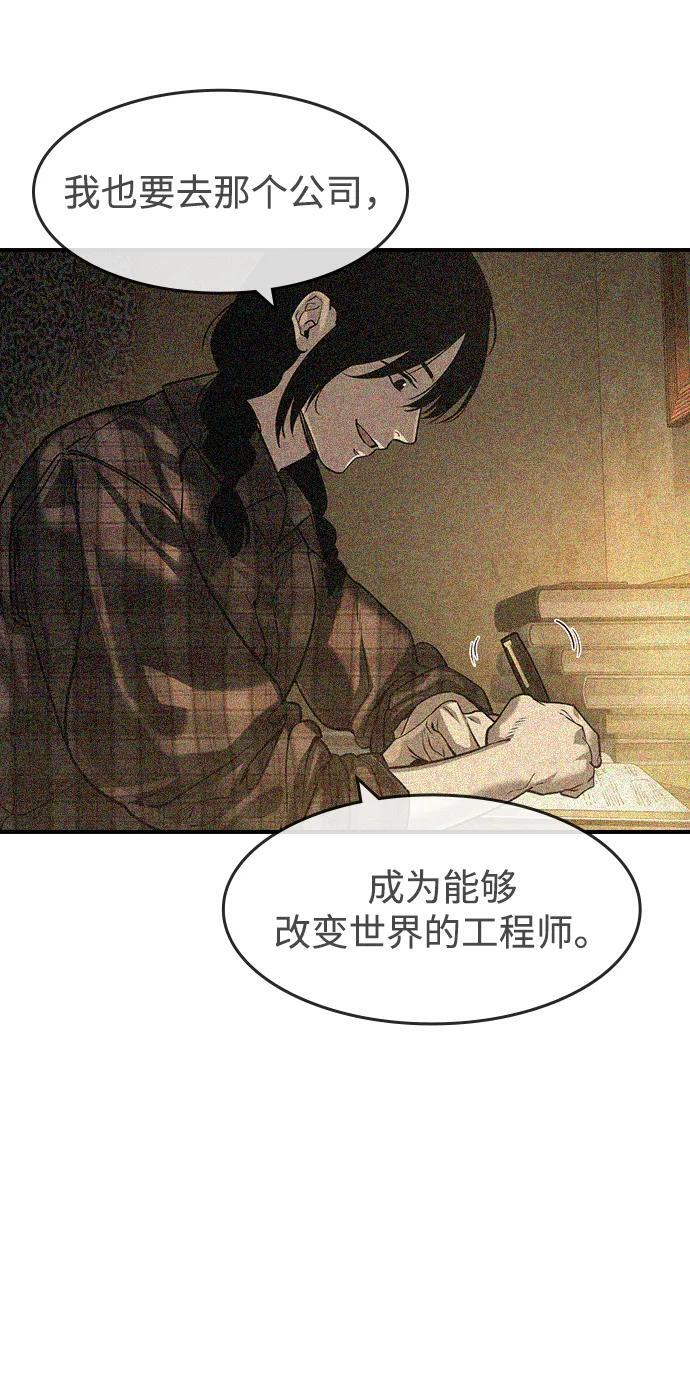 第48话 第81页
