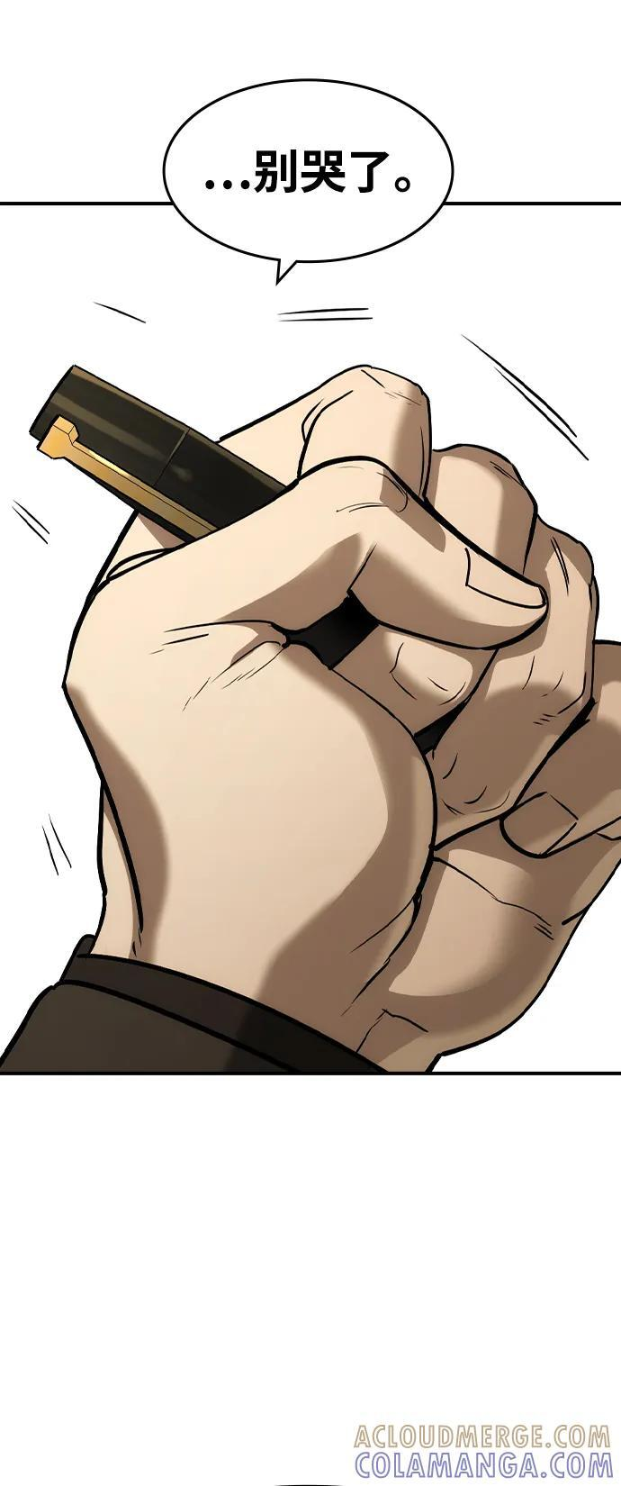 第48话 第82页