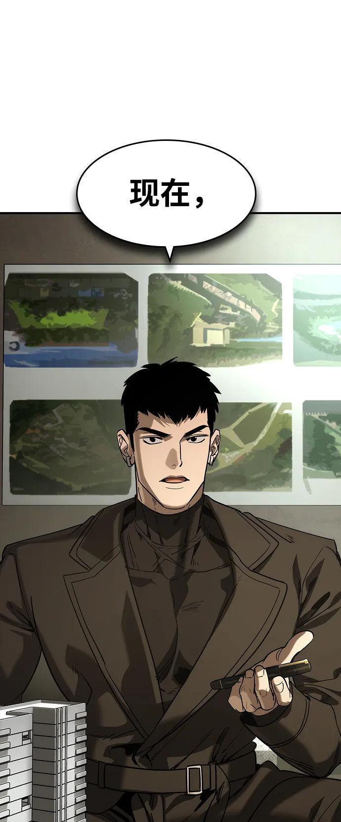 第48话 第84页