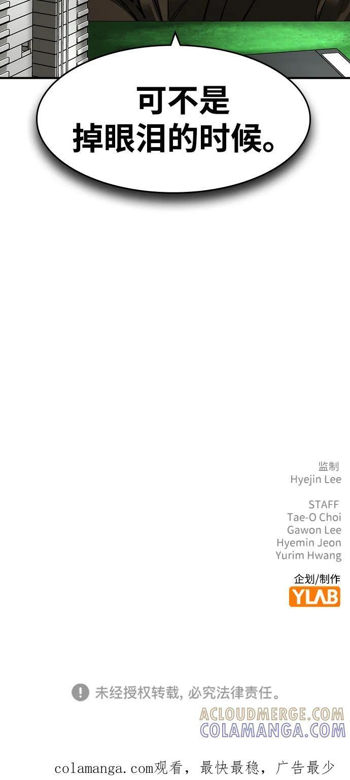 第48话 第85页