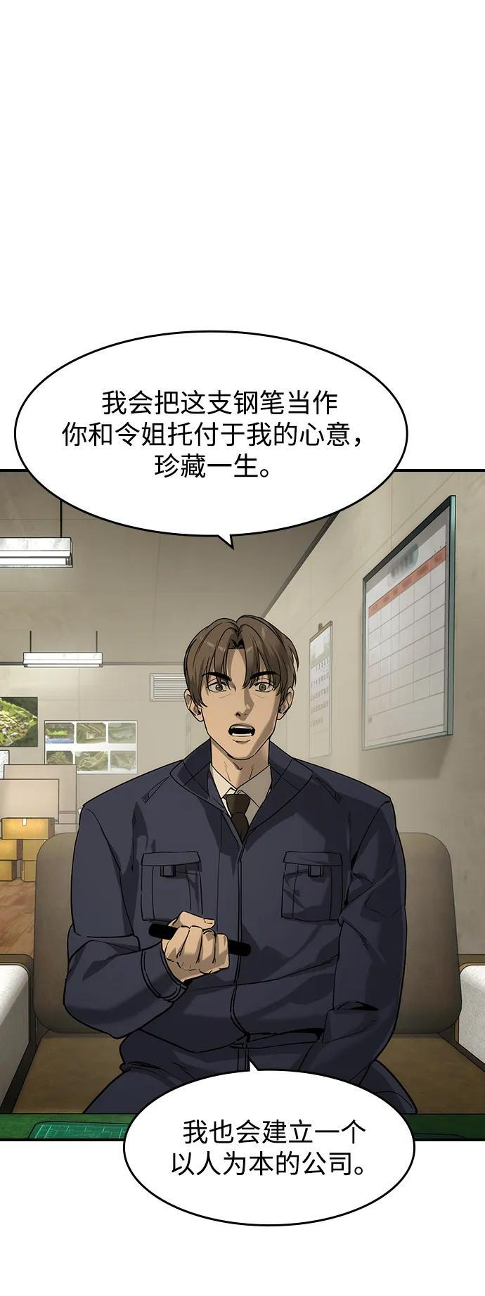 第49话 第2页