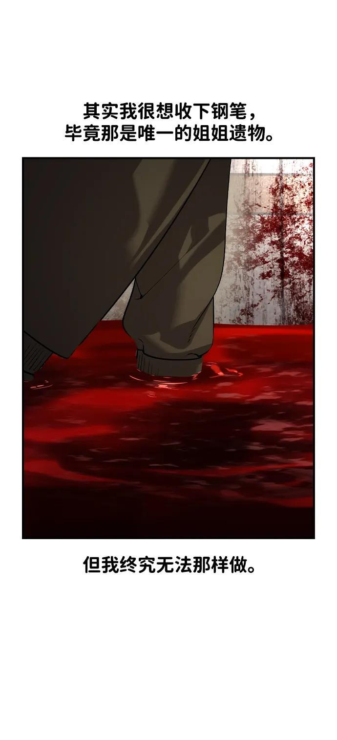 第49话 第5页