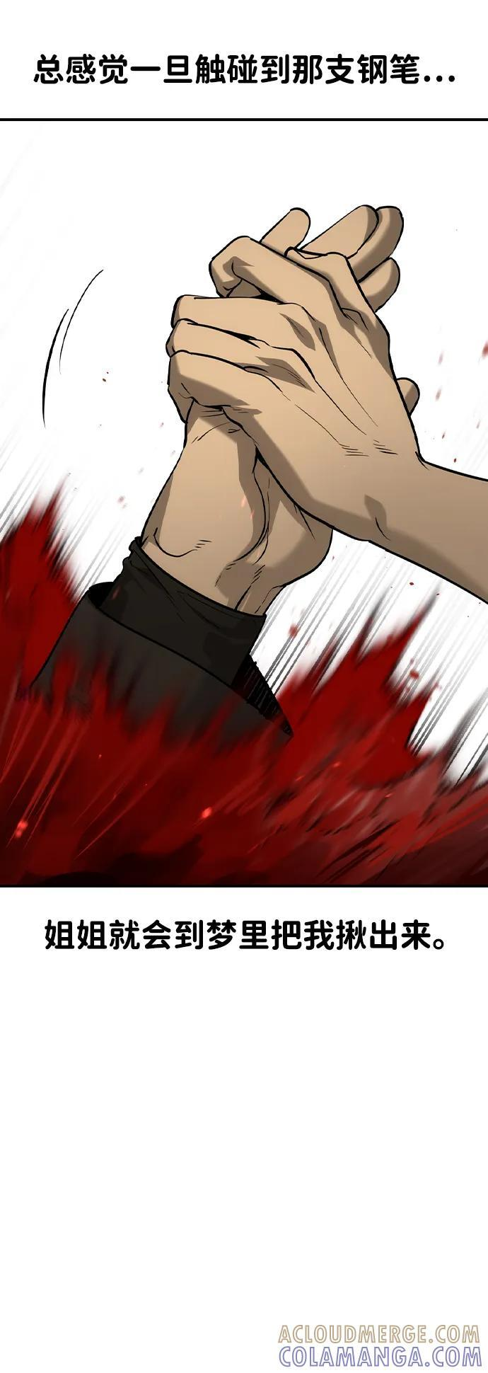 第49话 第7页