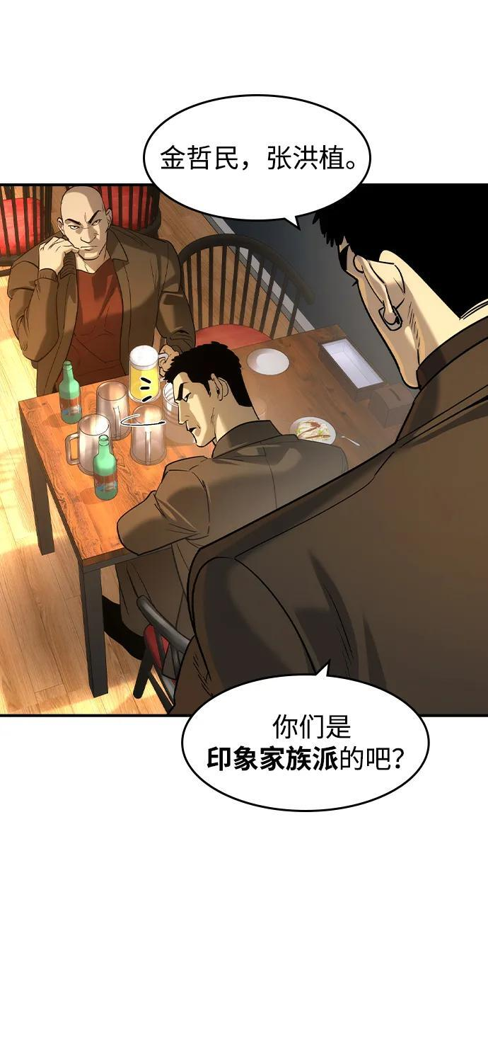 第49话 第9页