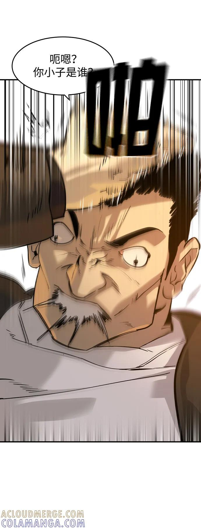 第49话 第10页