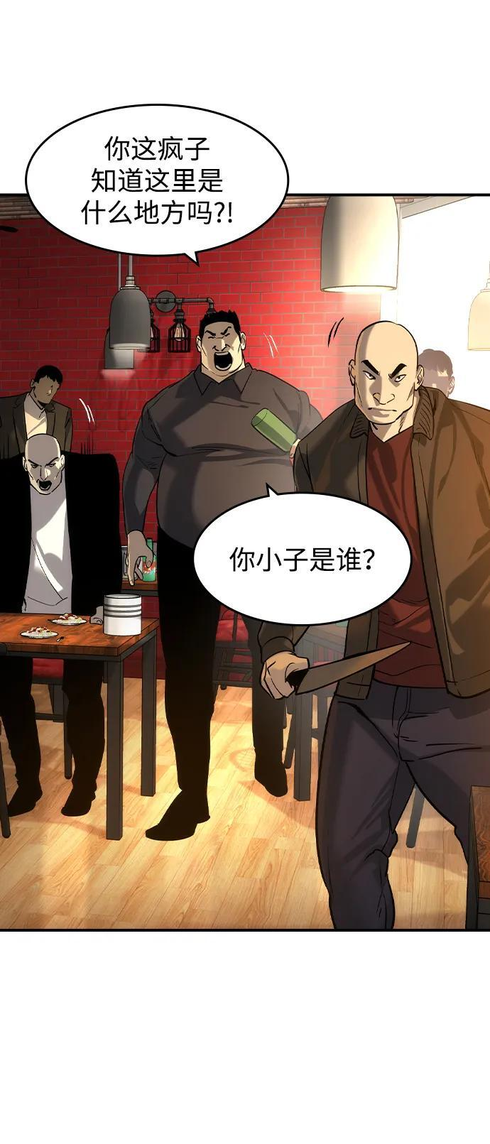 第49话 第12页