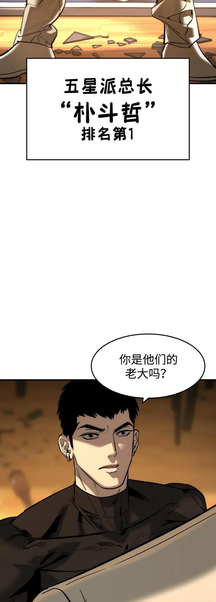 第49话 第23页