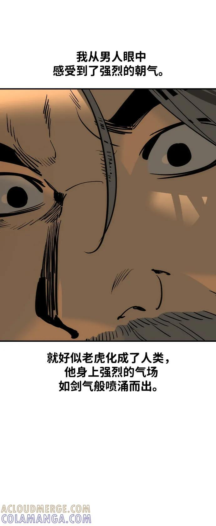 第49话 第28页