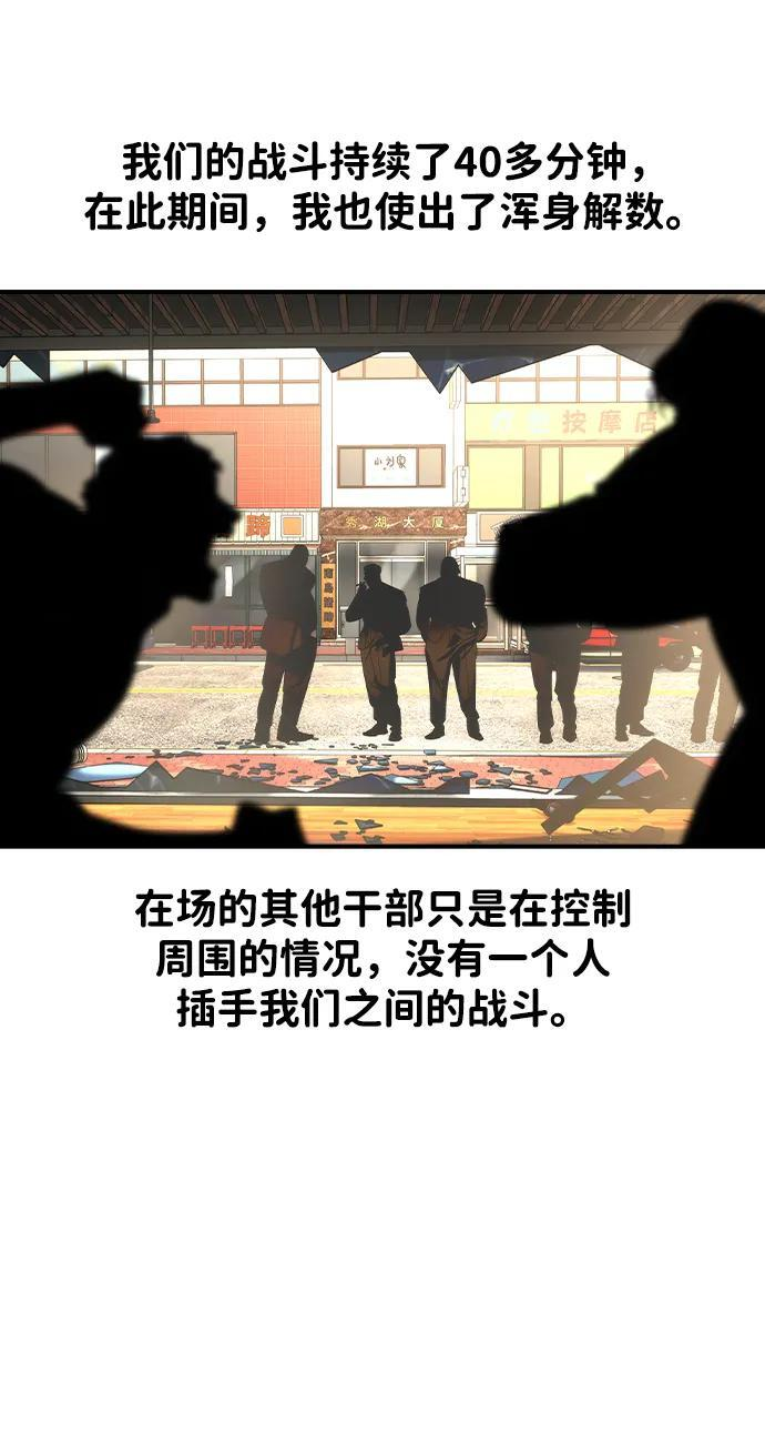 第49话 第29页