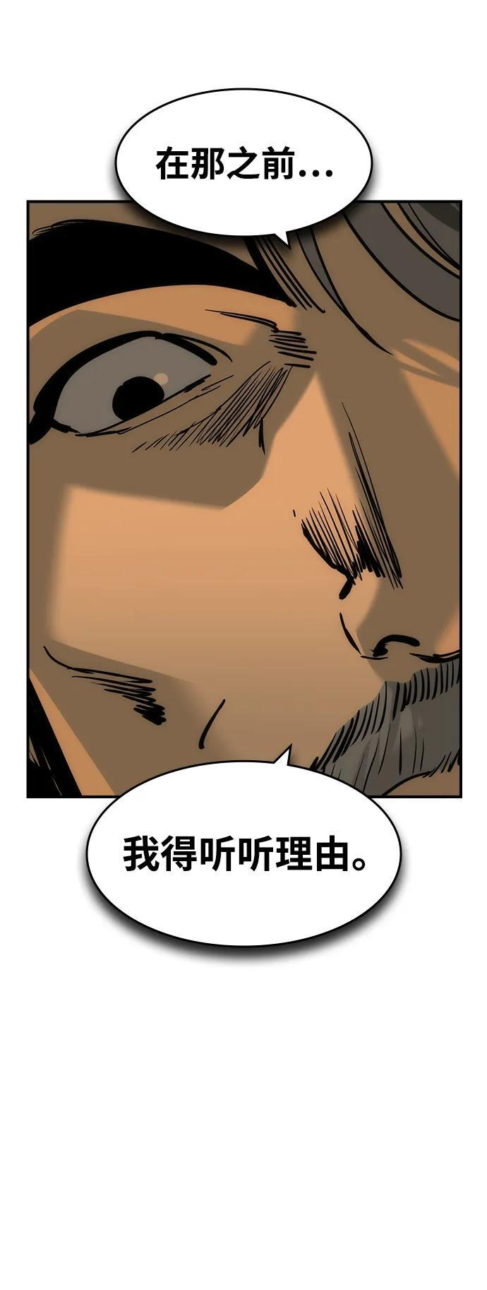 第49话 第33页