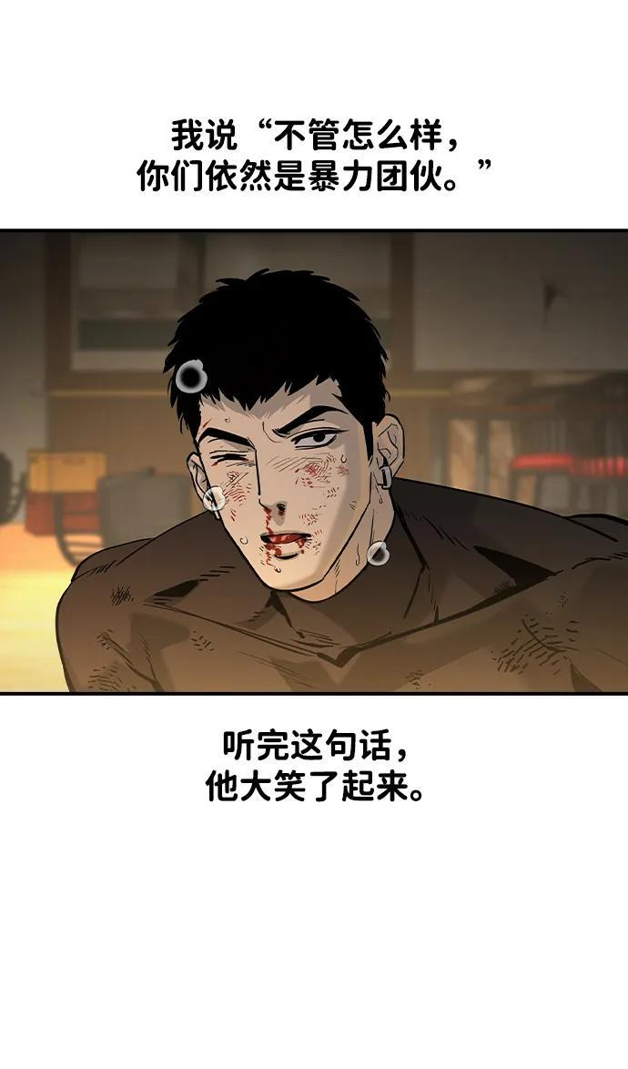 第49话 第36页