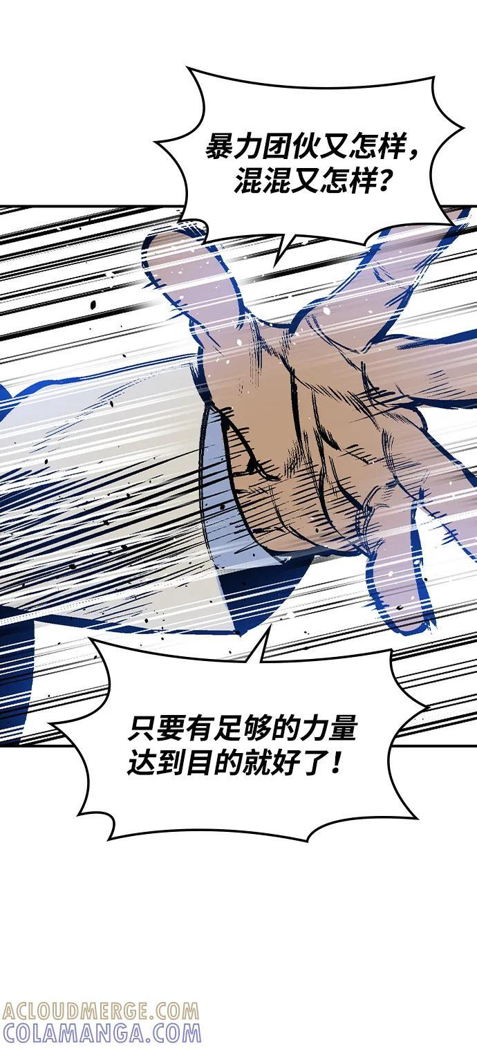第49话 第37页