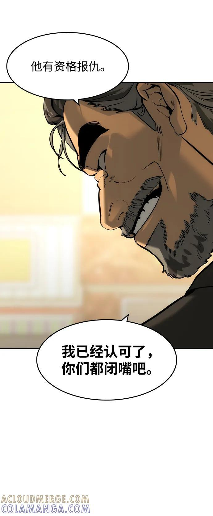 第49话 第43页