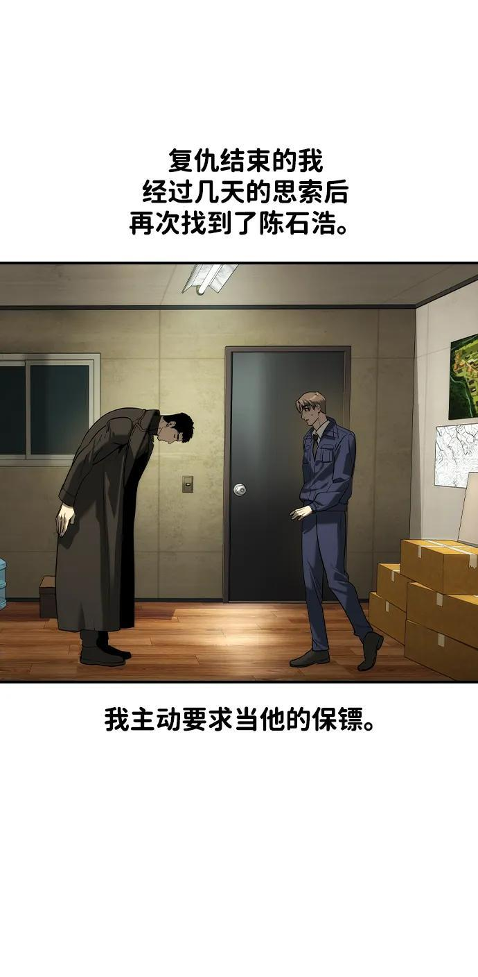 第49话 第45页
