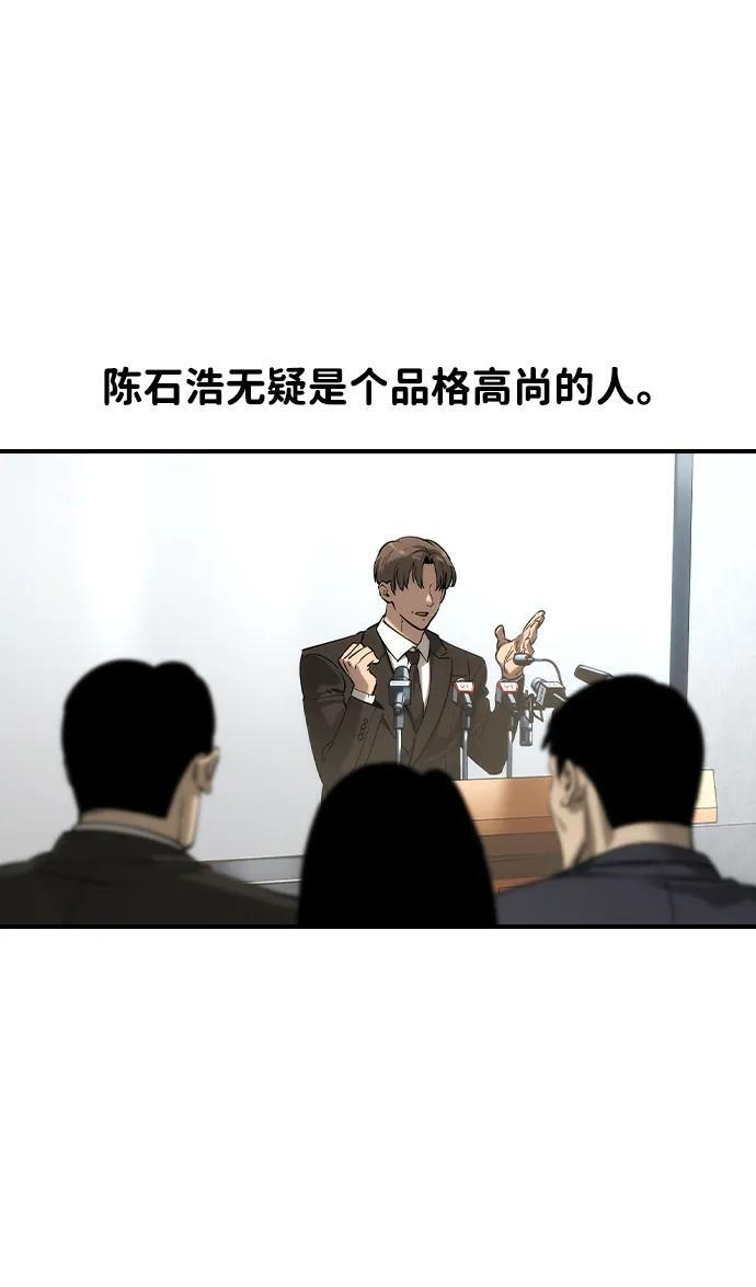 第49话 第48页