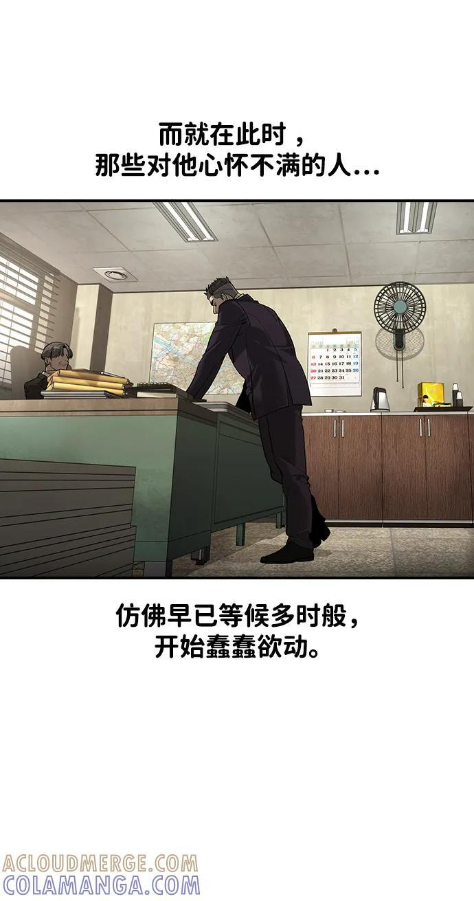 第49话 第55页