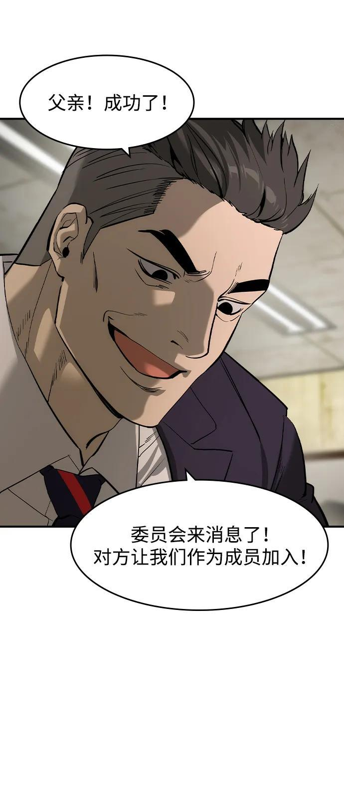 第49话 第56页
