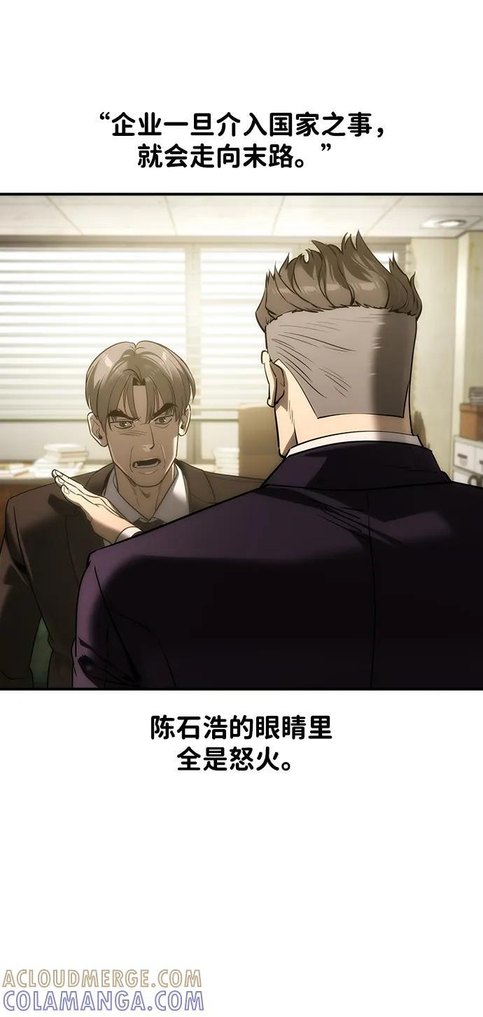 第49话 第58页
