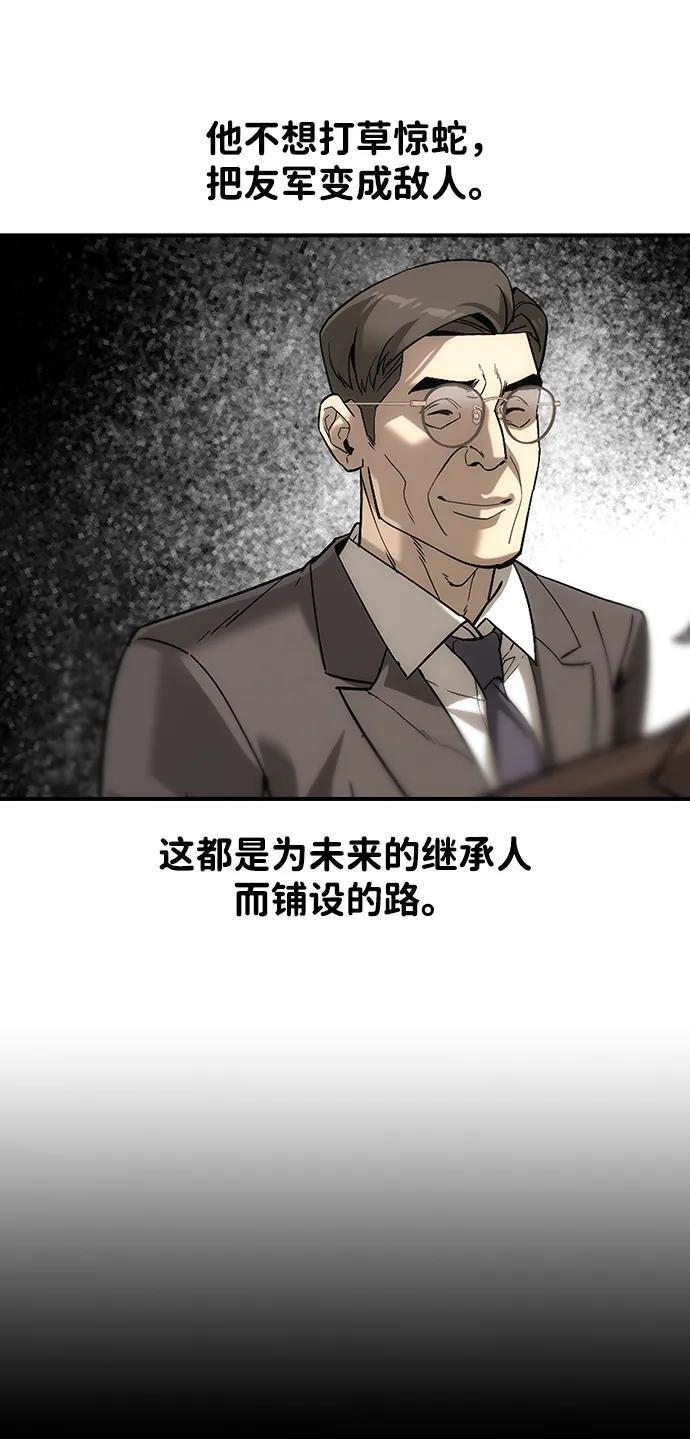 第49话 第62页