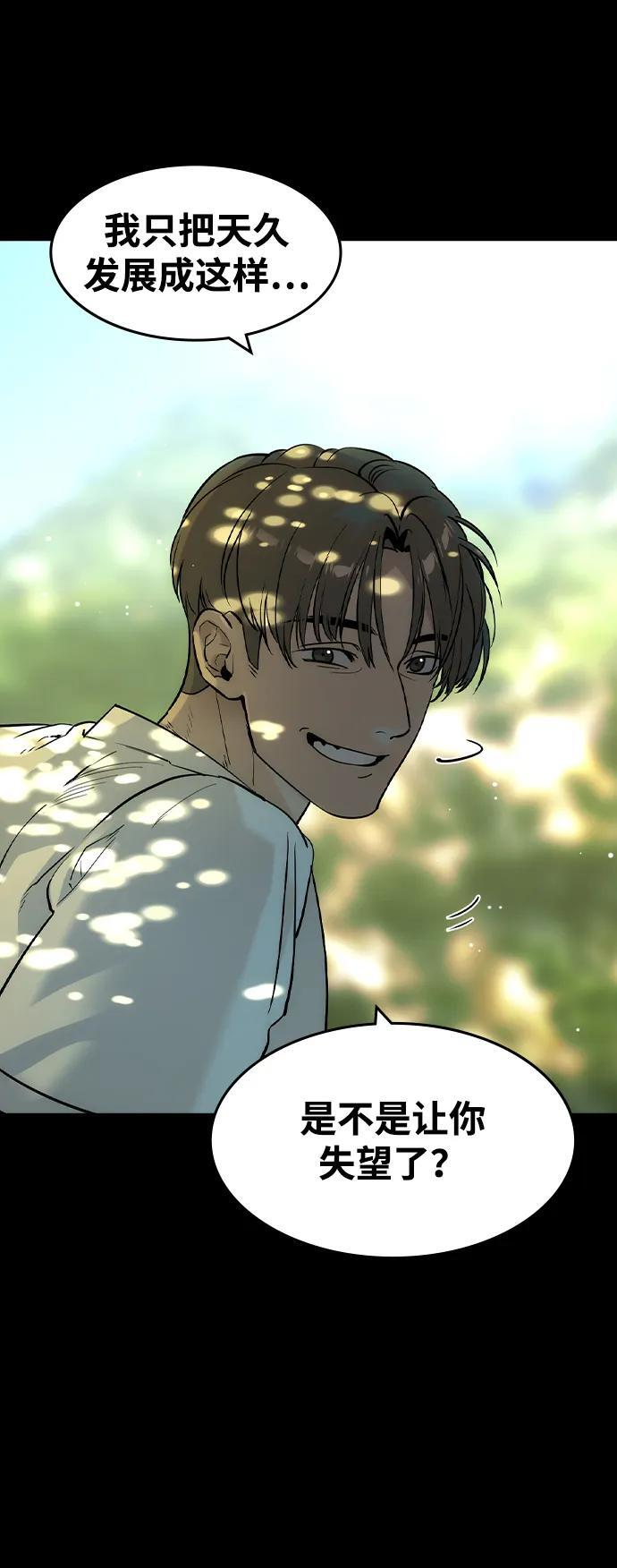 第49话 第65页