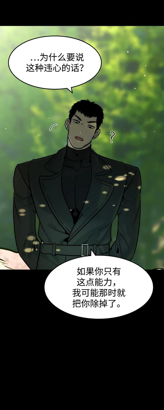 第49话 第66页