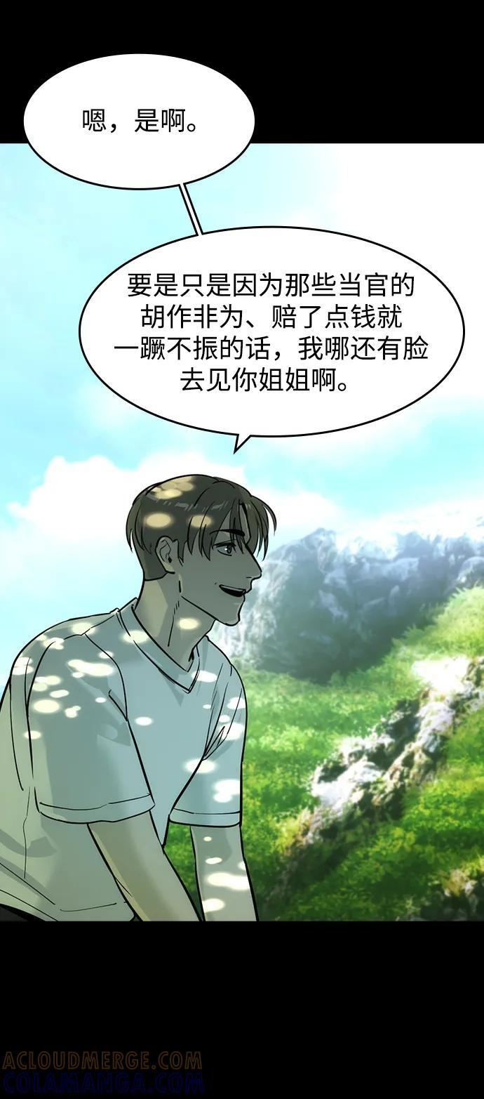 第49话 第67页