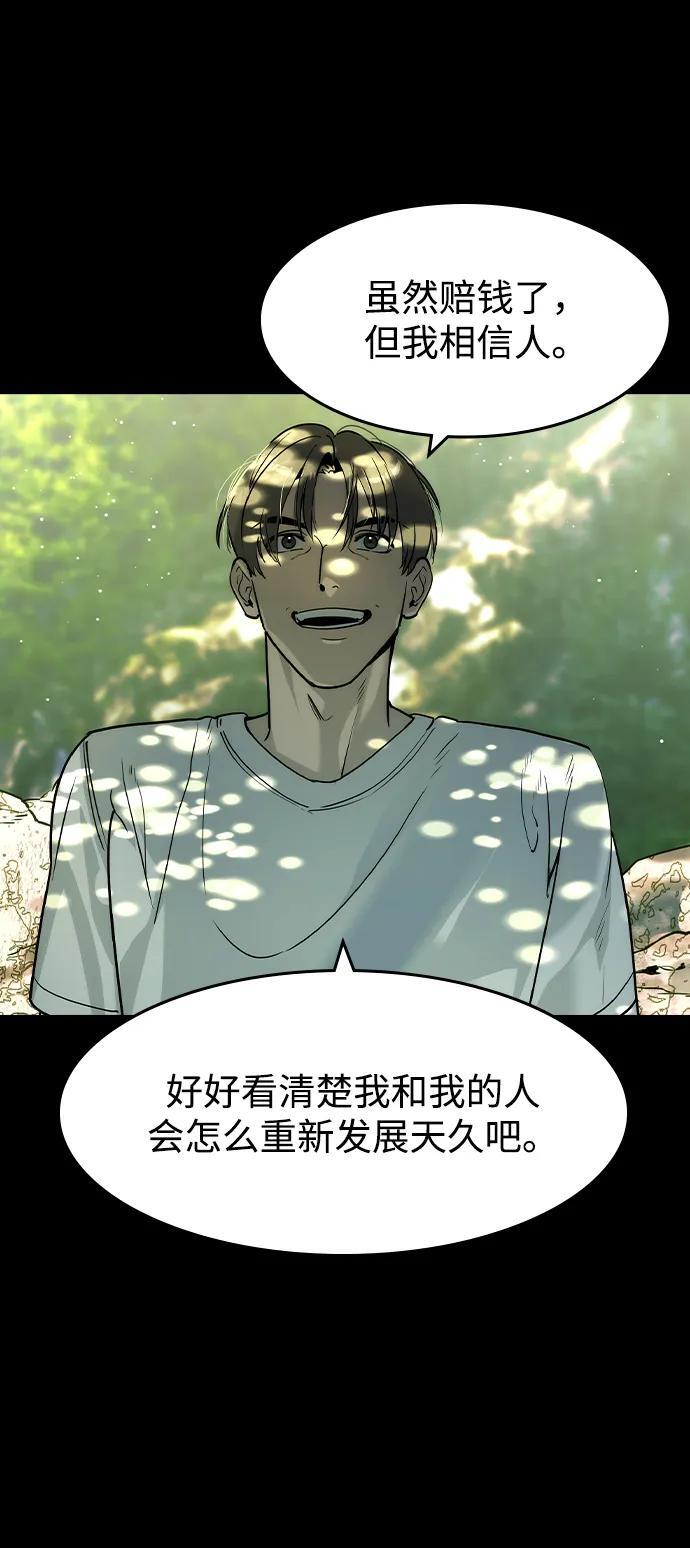 第49话 第68页