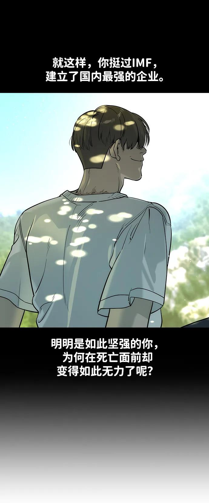 第49话 第69页