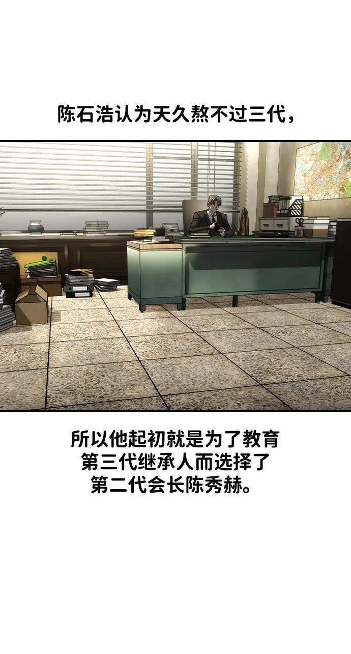 第49话 第72页