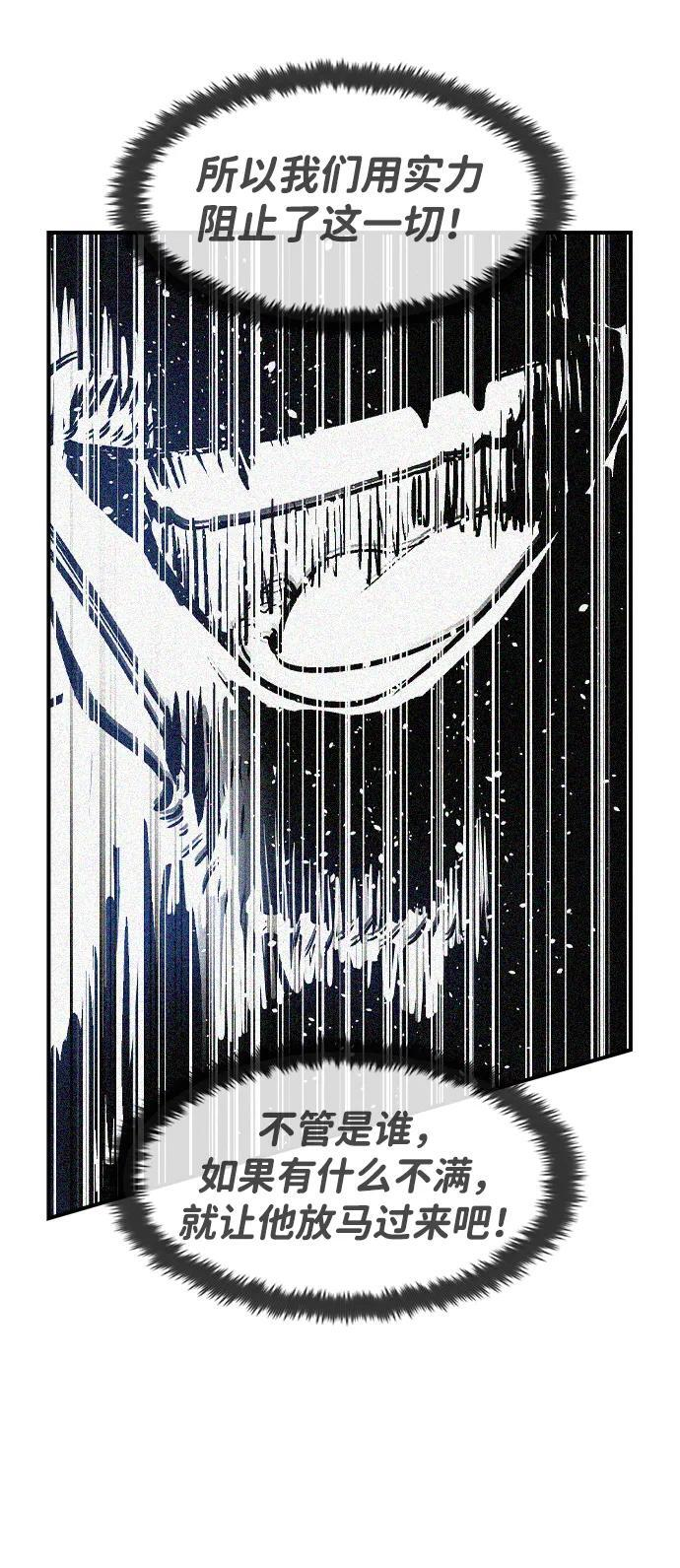 第49话 第74页