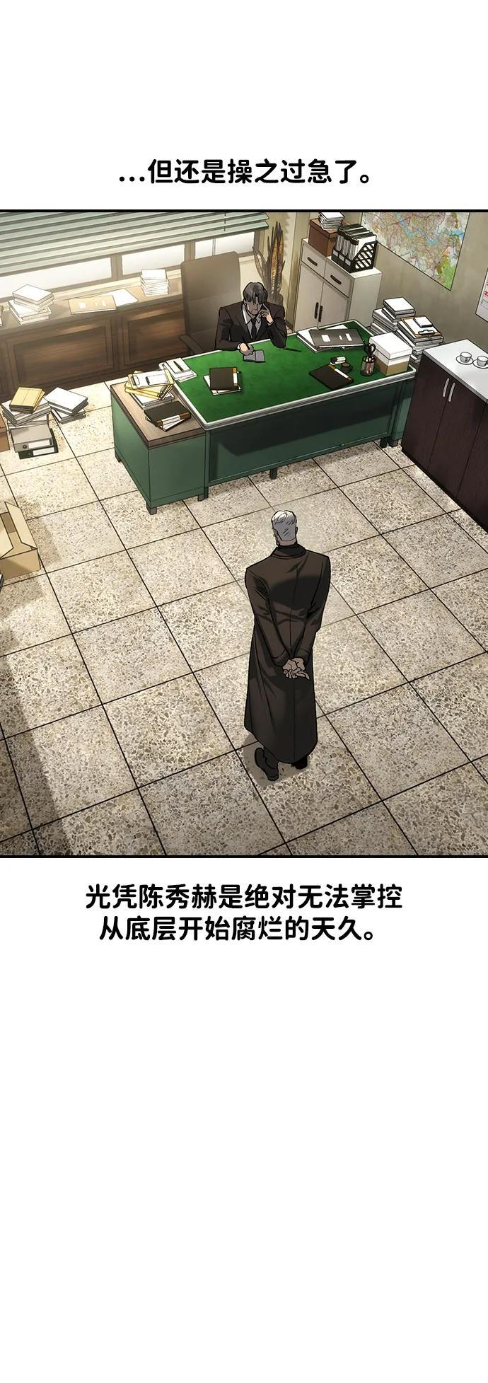 第49话 第75页
