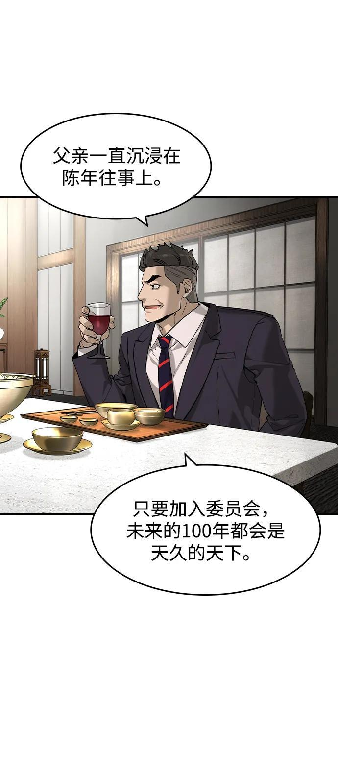 第49话 第77页