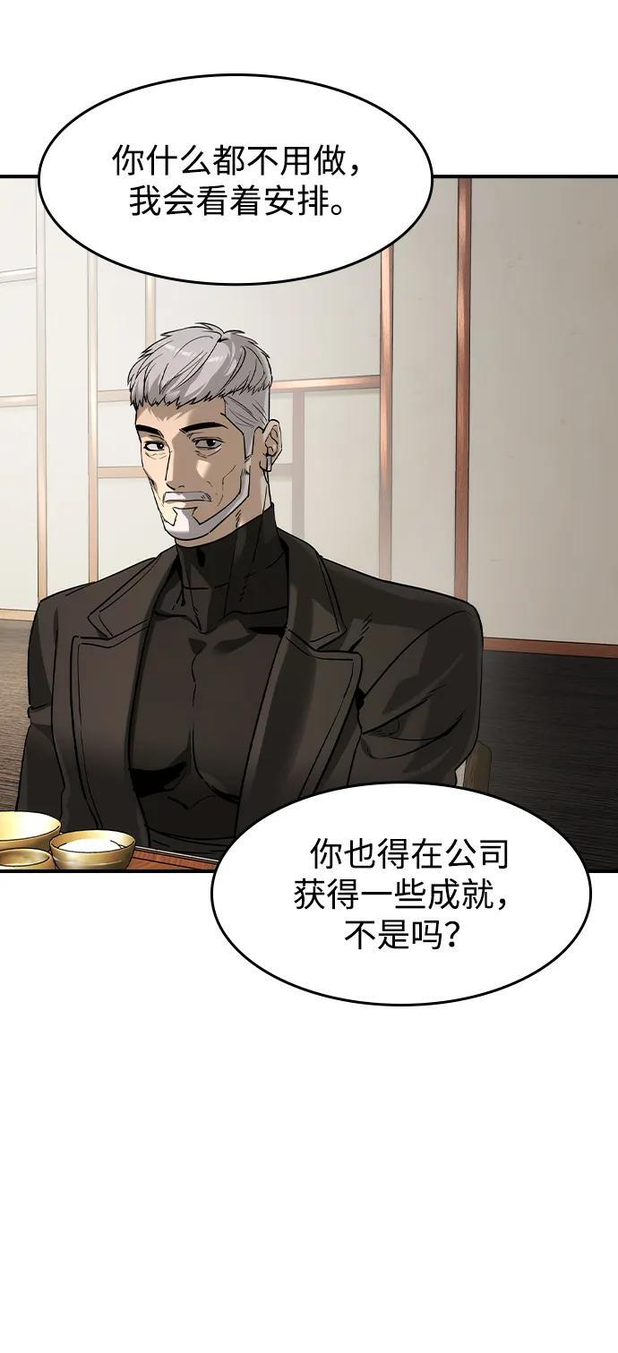 第49话 第78页