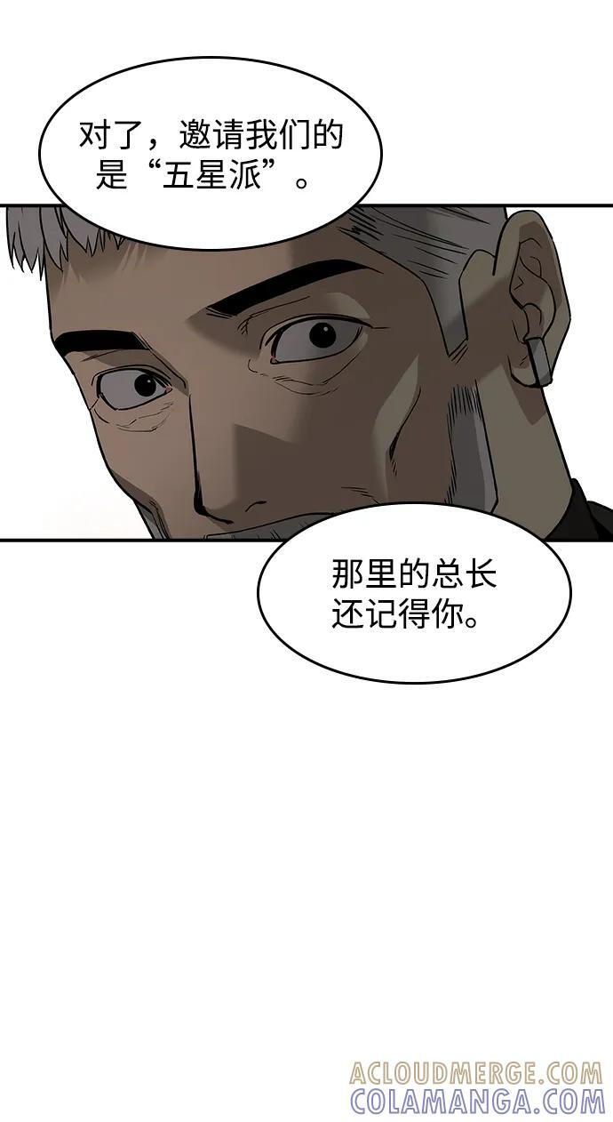 第49话 第79页