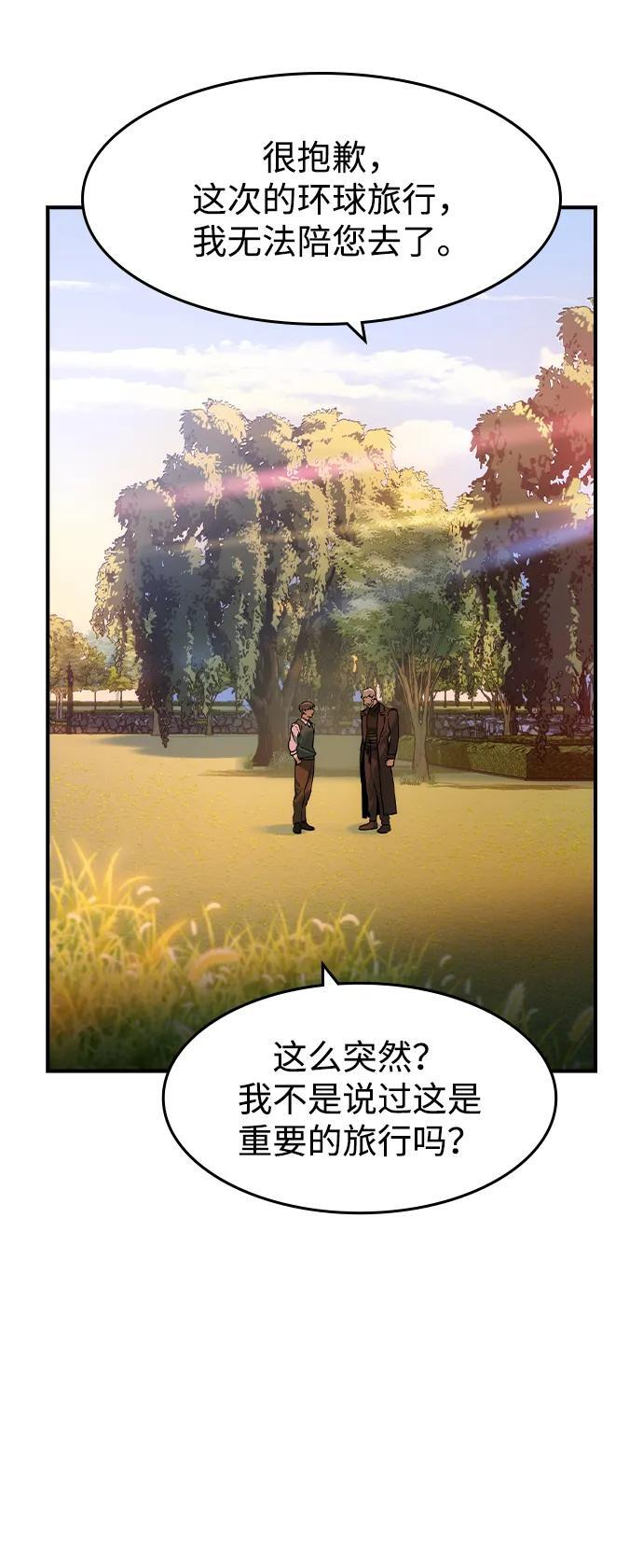 第49话 第83页