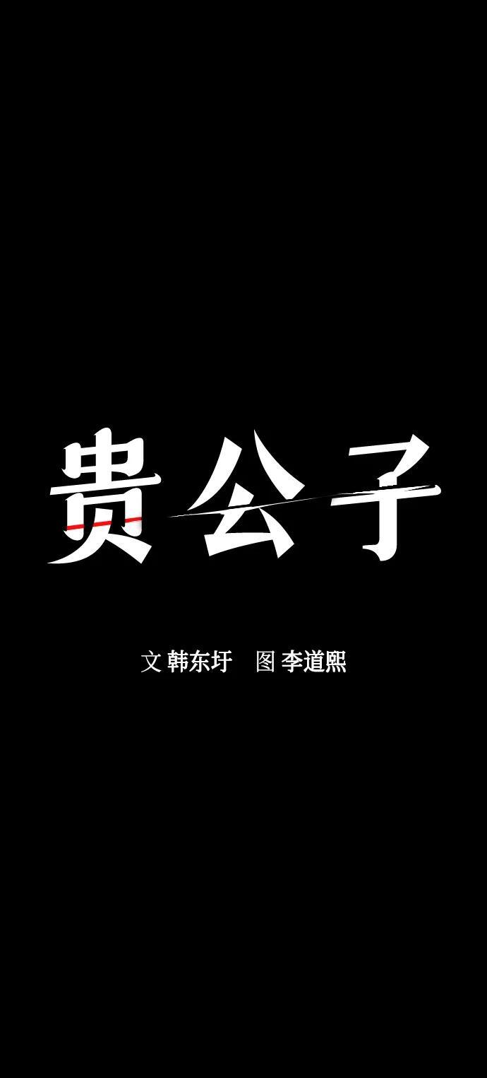 第50话 第2页