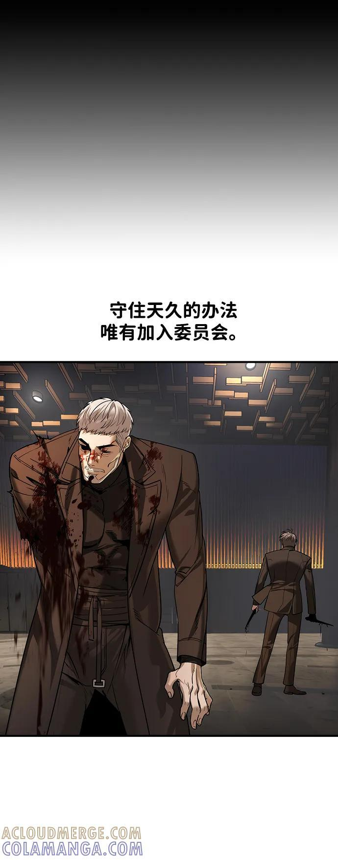 第50话 第7页