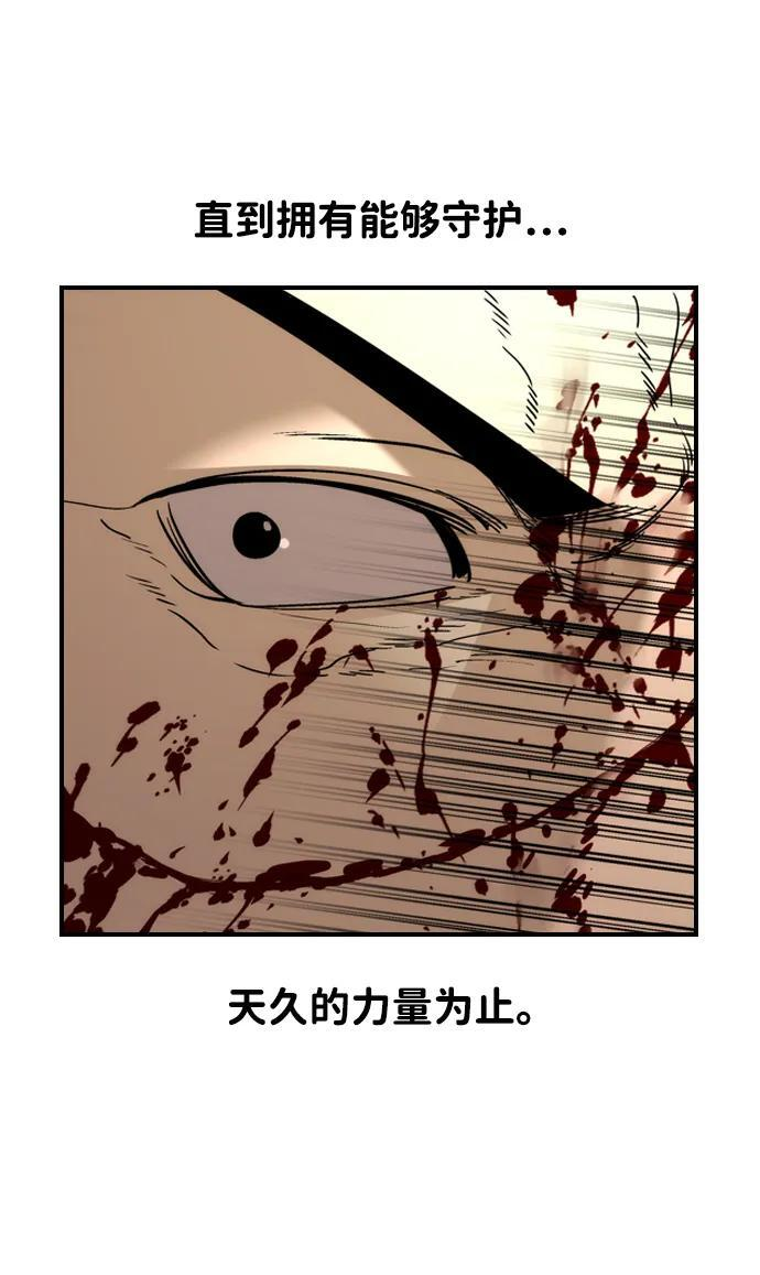 第50话 第8页
