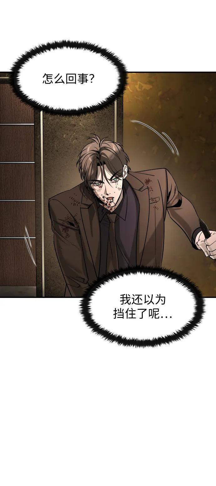 第50话 第15页