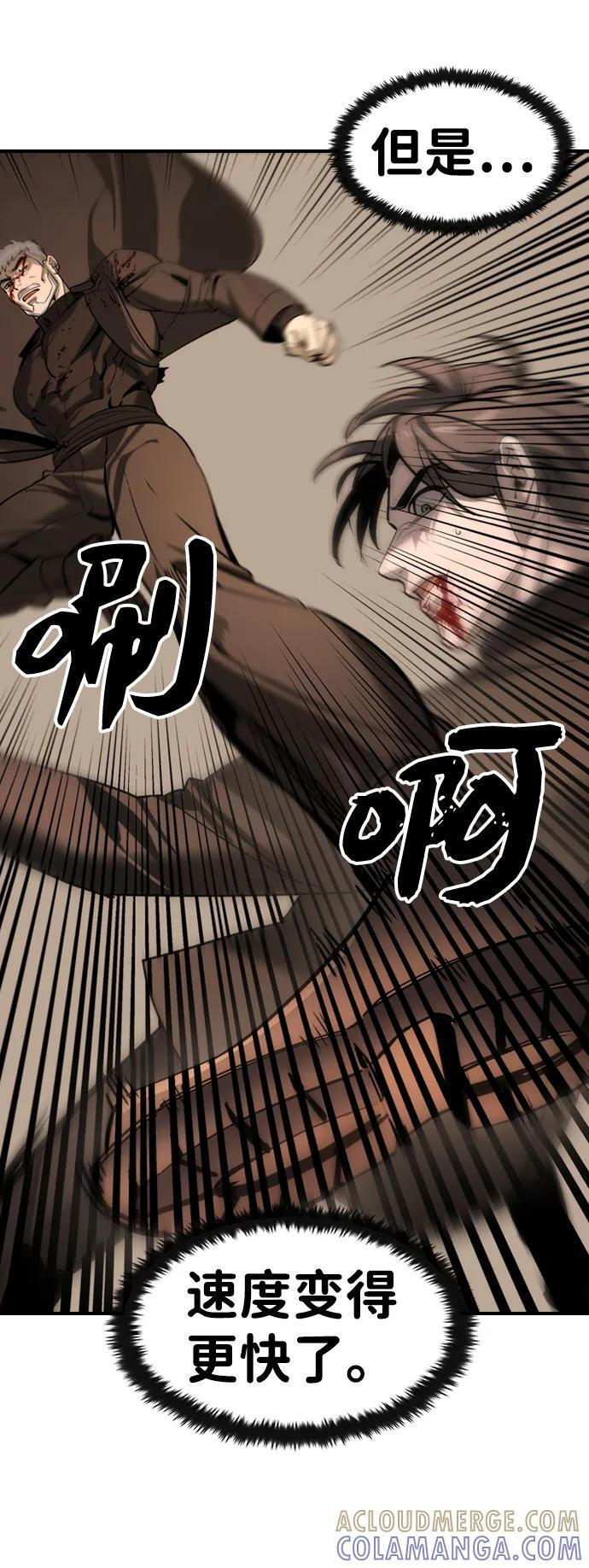 第50话 第16页