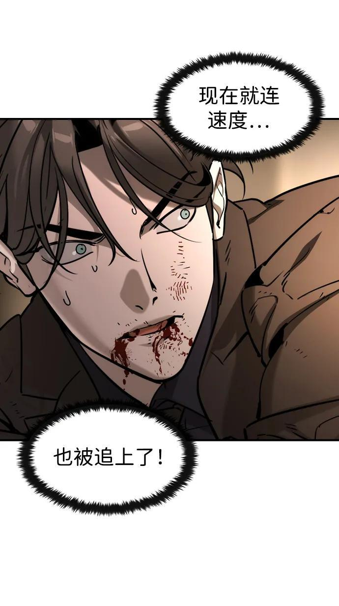 第50话 第18页
